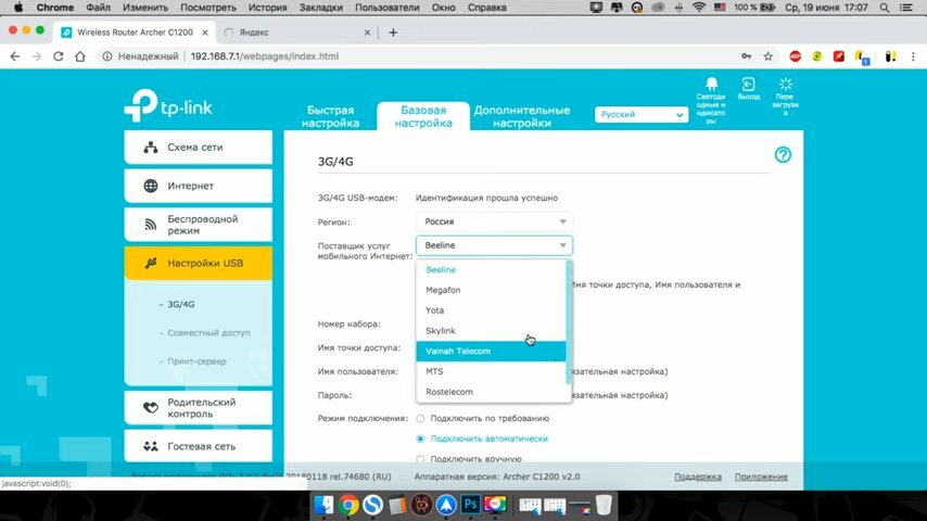 tp-link, tp link родительский контроль, tp-link archer a6 меню, tp link archer a6 настройка, tp link archer c50 настройка
