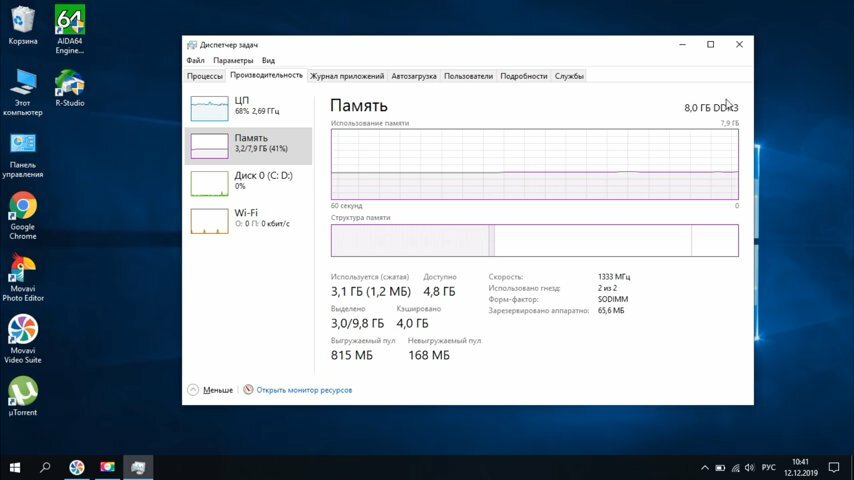 экран с текстом, диспетчер задач оперативная память, windows 10, восстановление системы. hp windows 10, windows 8