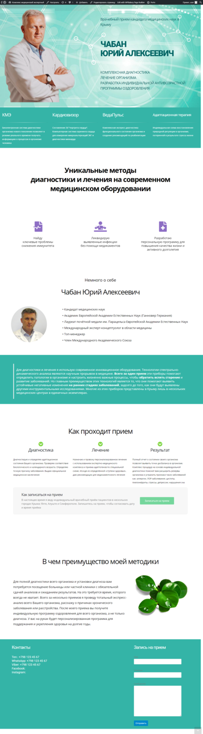 скриншот с текстом, шаблоны кредитных сайтов, медицинский центр, памятка пенсионного фонда, веб дизайн