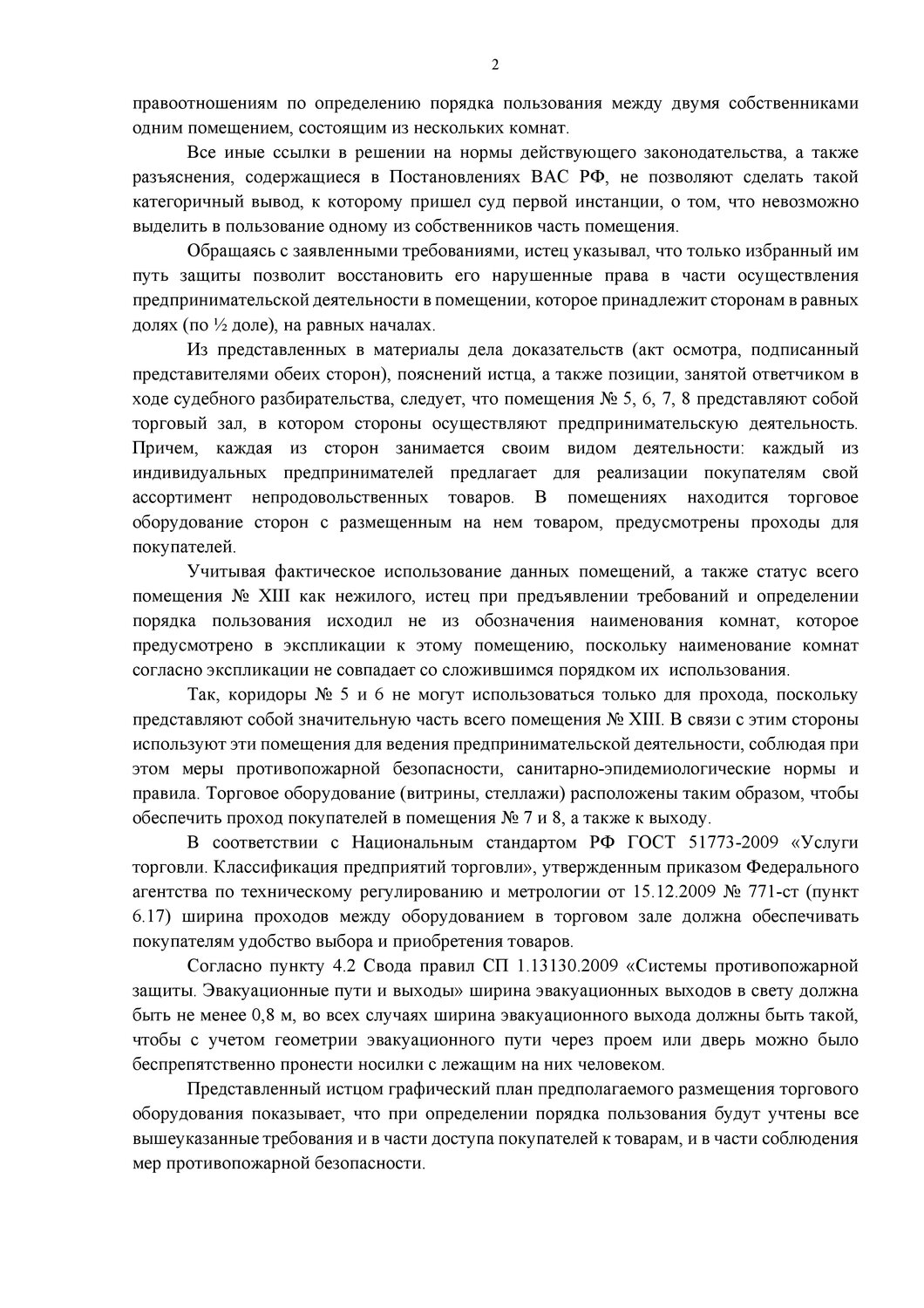 страница с текстом, книга, определения, толстой предисловие, русский язык