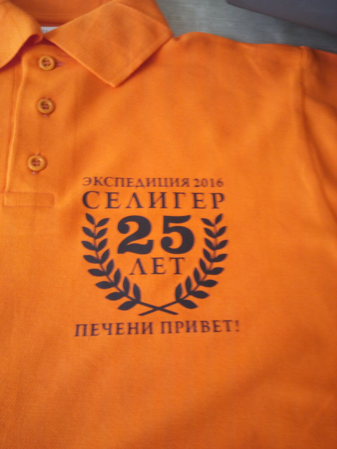 Печать на футболке в Москве - Печать на одежде - Разное: 119 ...