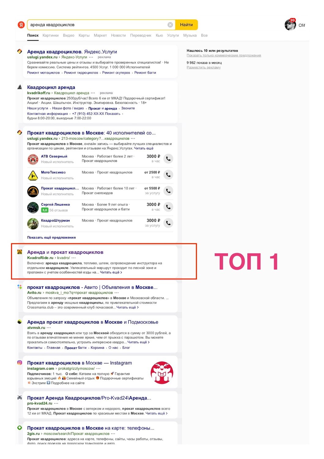 скриншот с текстом, контекстная реклама, яндекс чат, контекстная реклама и сео, яндекс запросы