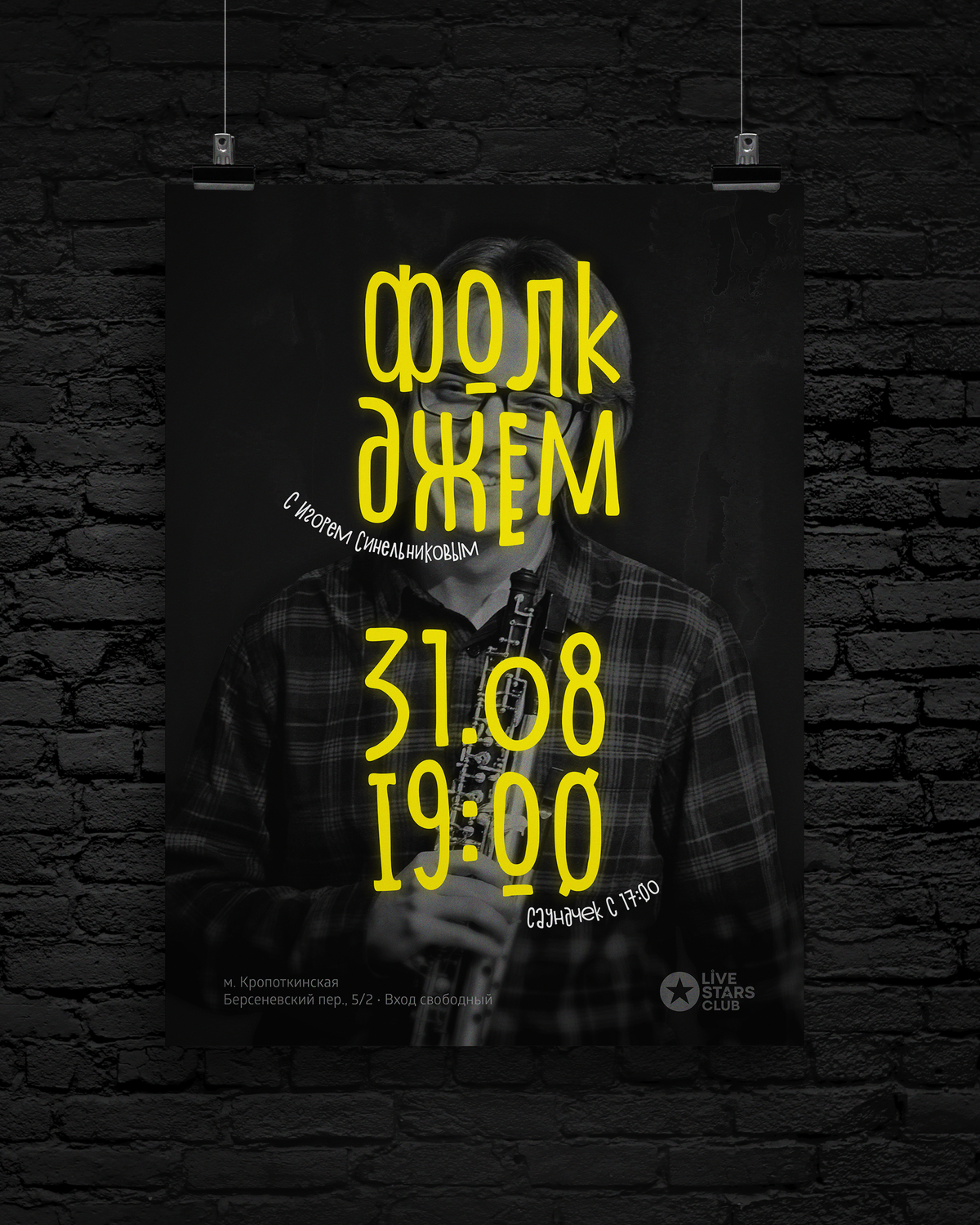 люди, интерьер, дом это не место а состояние души, психология, графический дизайн