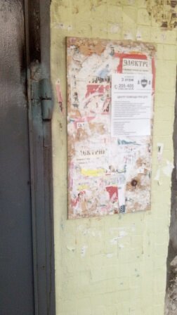 доска объявлений в подъезде, листовки на подъездах, поэтажная расклейка, екб расклейка объявлений, расклейка объявлений самара