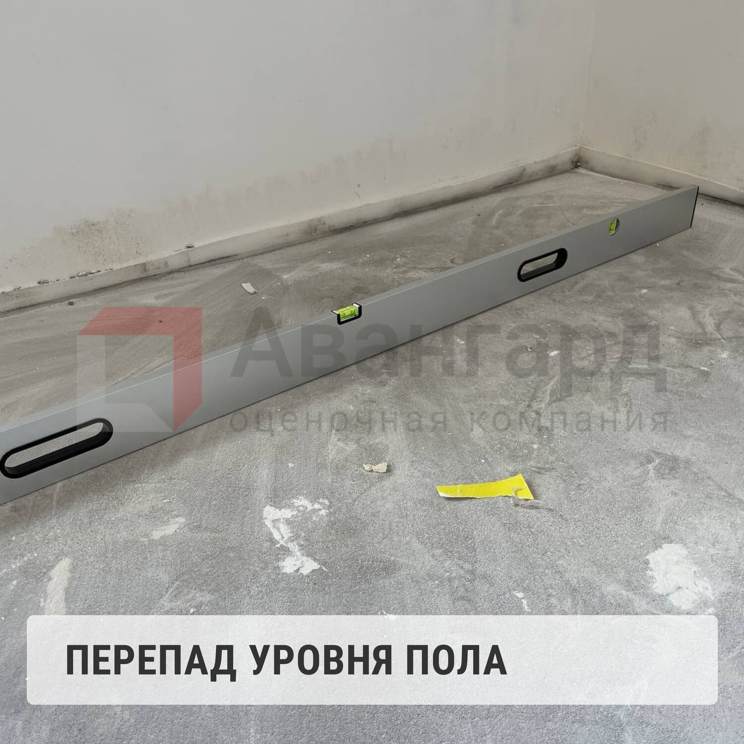 двухметровая рейка для проверки стяжки пола, рейка для выравнивания полусухой стяжки, чистовая стяжка пола ламинат, уровень для заливки полов, стяжка пола