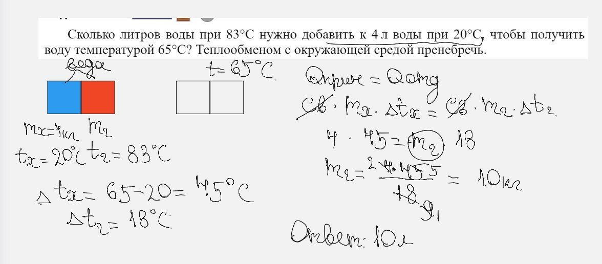 задача, страница с текстом, решение задач, решение, водолазный колокол содержащий 5 моля воздуха при давлении