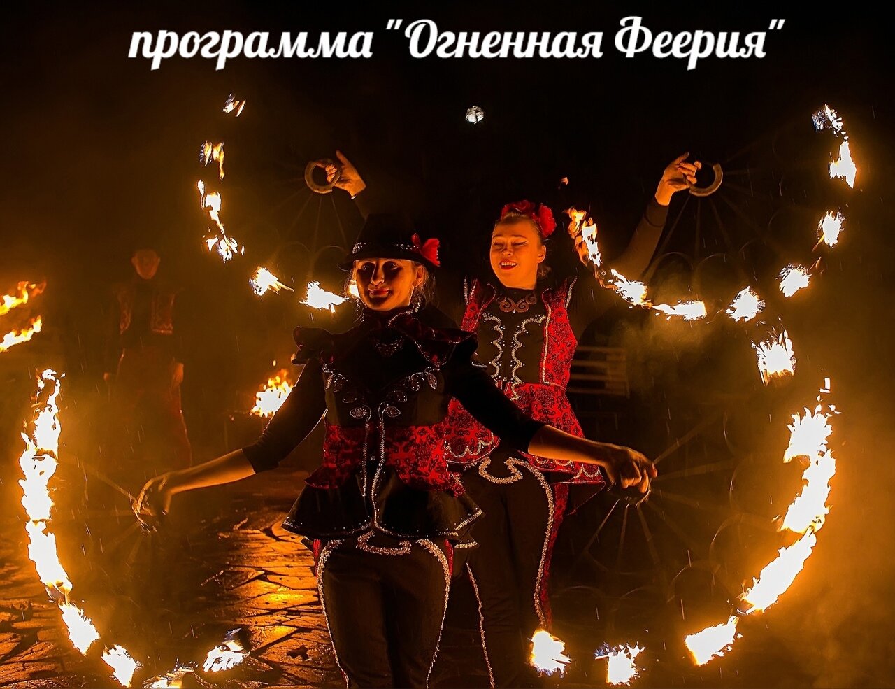 фаер шоу, фаер шоу томск, фаер шоу ростов на дону, огненное фаер шоу, фаер шоу зимой