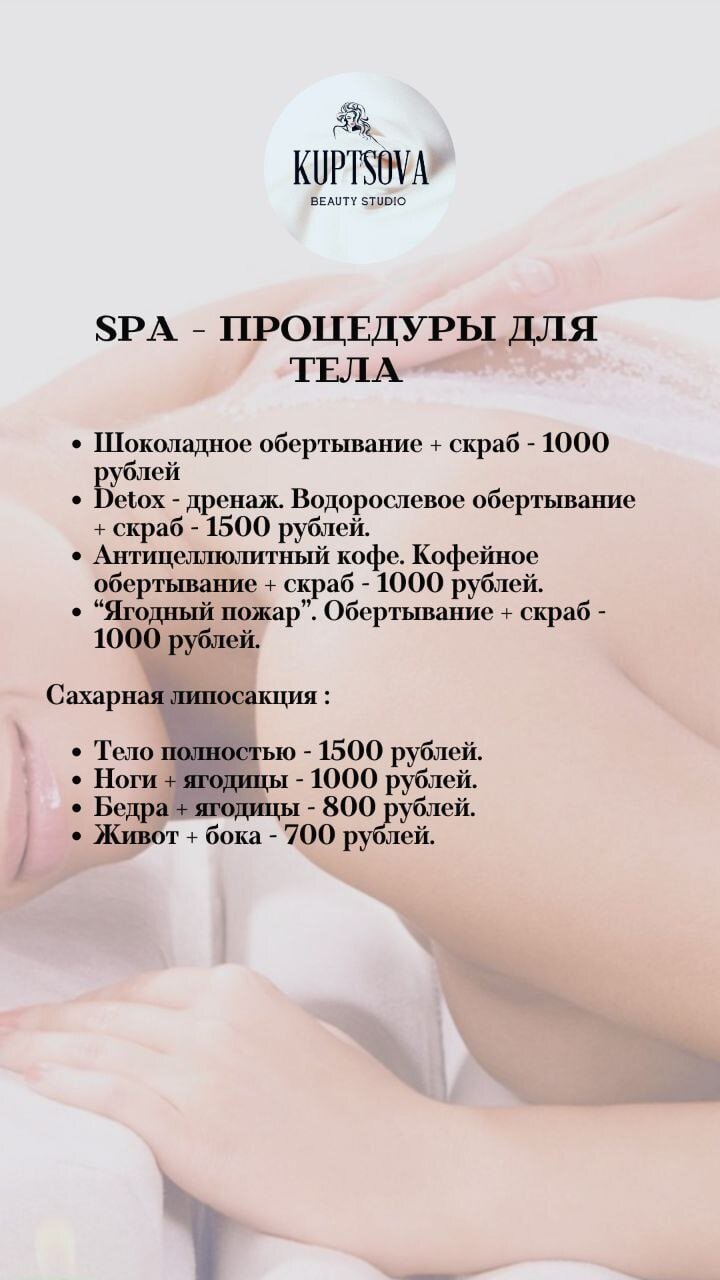 тела, процедура, массаж, классический массаж, массаж братск
