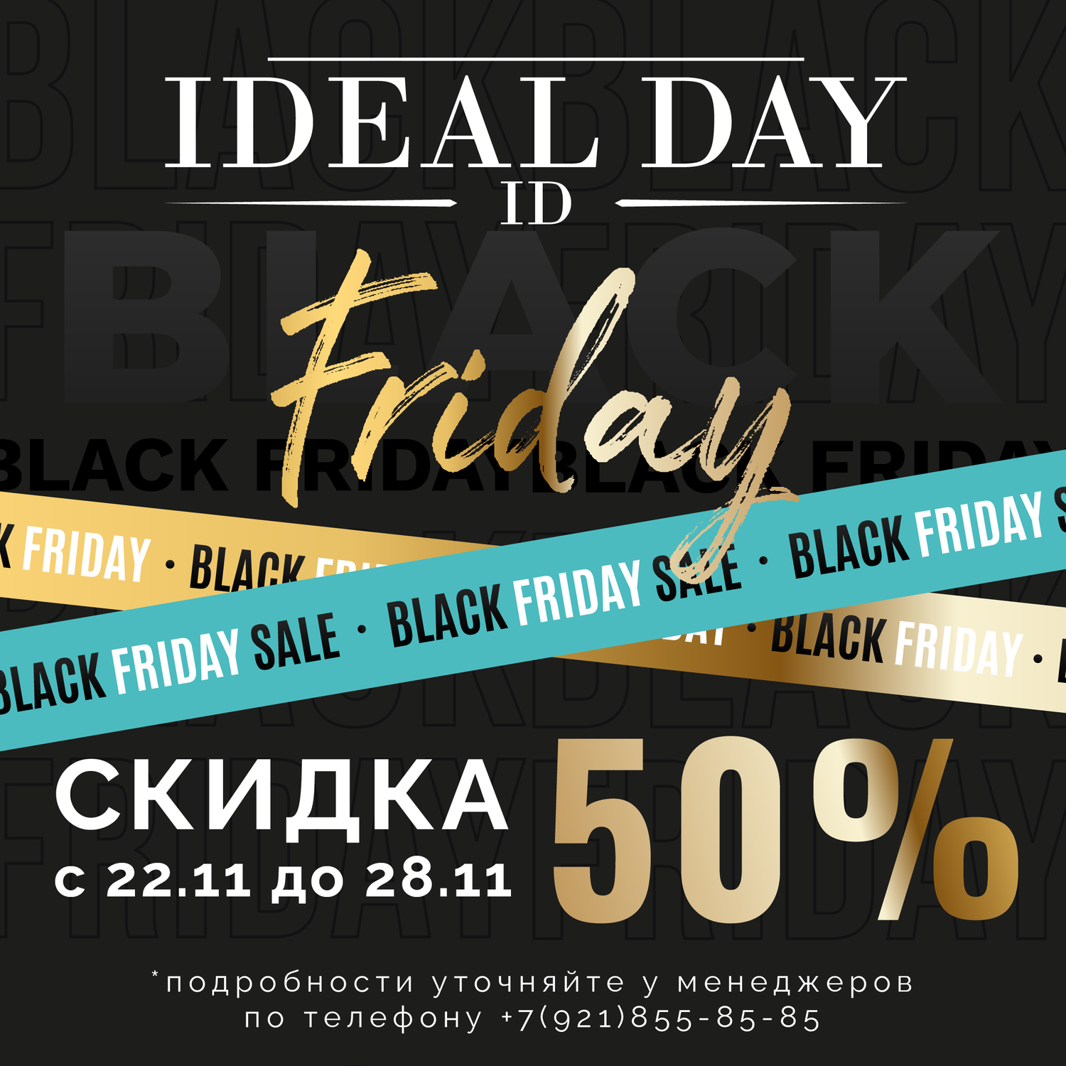 black friday 70% sale, чёрная пятница, черная пятница скидки, black friday sale, black friday indirimi