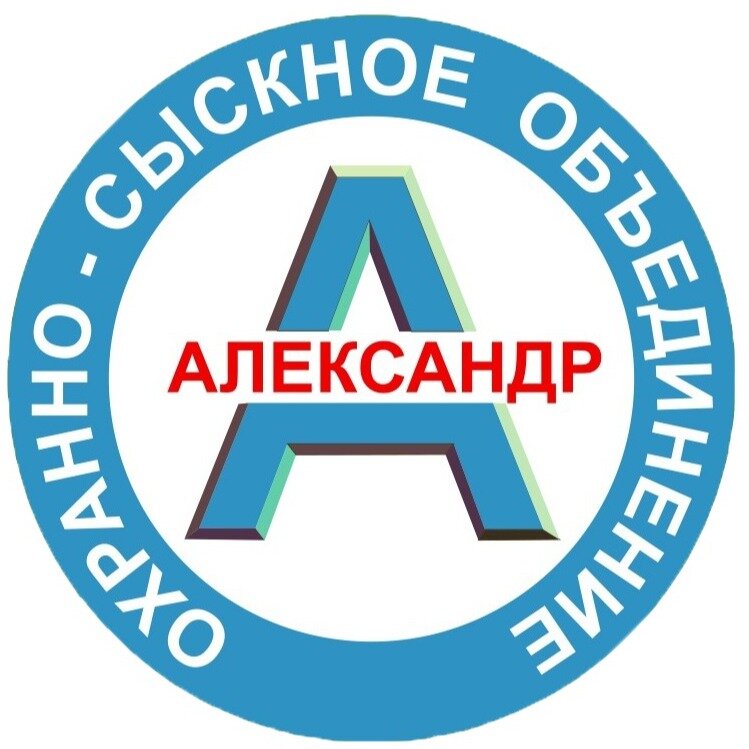 ЧОО Александр