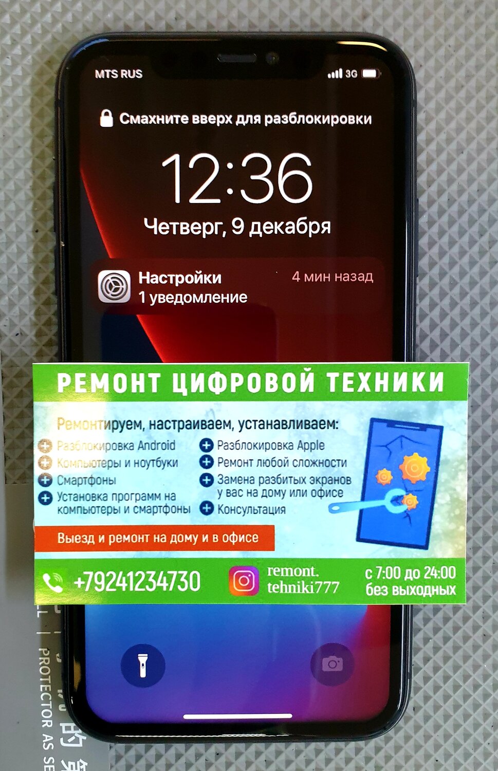 разблокировка айфона, экран блокировки айфон 12, мобильный телефон, мобильное приложение, смартфон