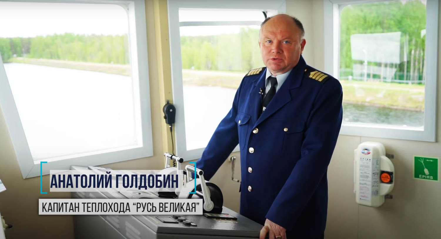 шашин рудольф михайлович капитан теплохода, митрофанов дмитрий анатольевич капитан теплохода, капитан теплохода максим горький, теплоход капитан крылов, капитан теплохода александр невский