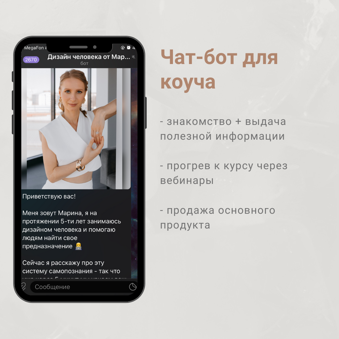 бот чат, текст, чат бот для адаптации, бот, чатбот