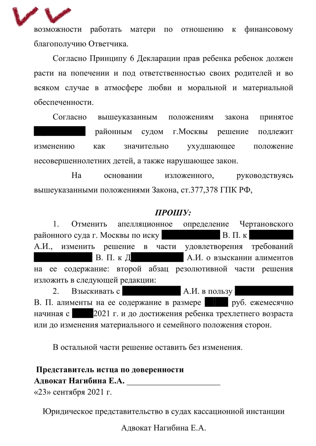 страница с текстом, решение суда, возражаю против удовлетворения исковых требований, заявление, судебное решение