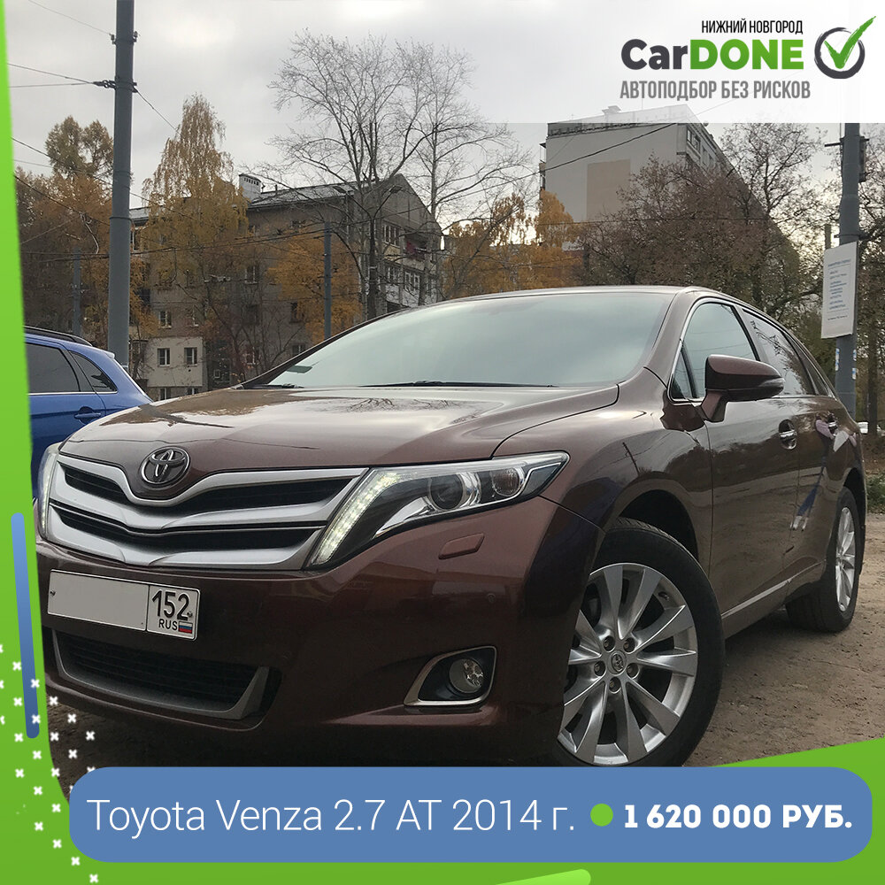 toyota venza, toyota venza 2013, toyota venza i рестайлинг, toyota venza elegance plus 2014, тойота венза 2013г