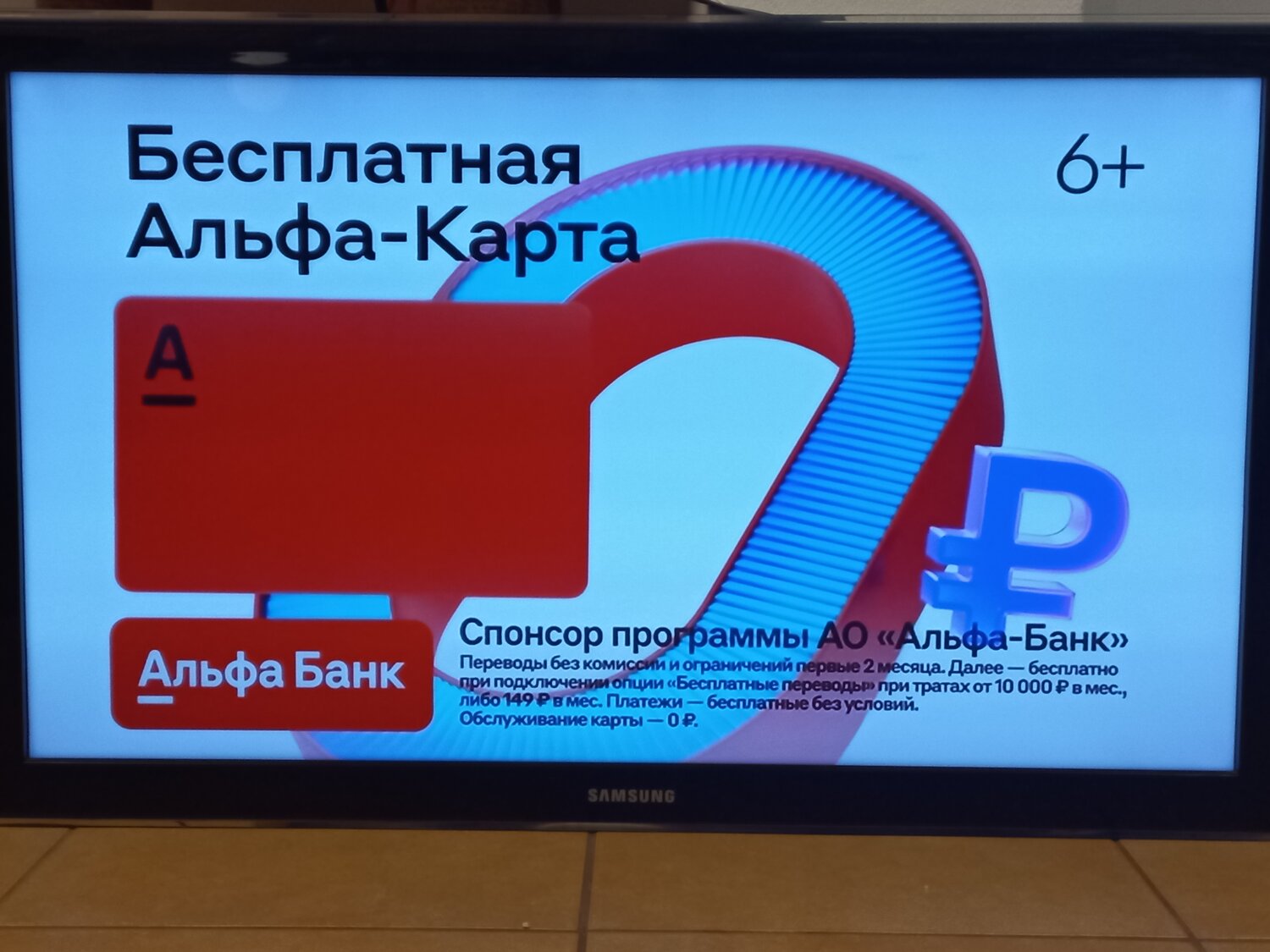 карта альфа банка, дебетовая карта альфа банка, альфа банк кэшбэк, альфа карта, дебетовая альфа карта