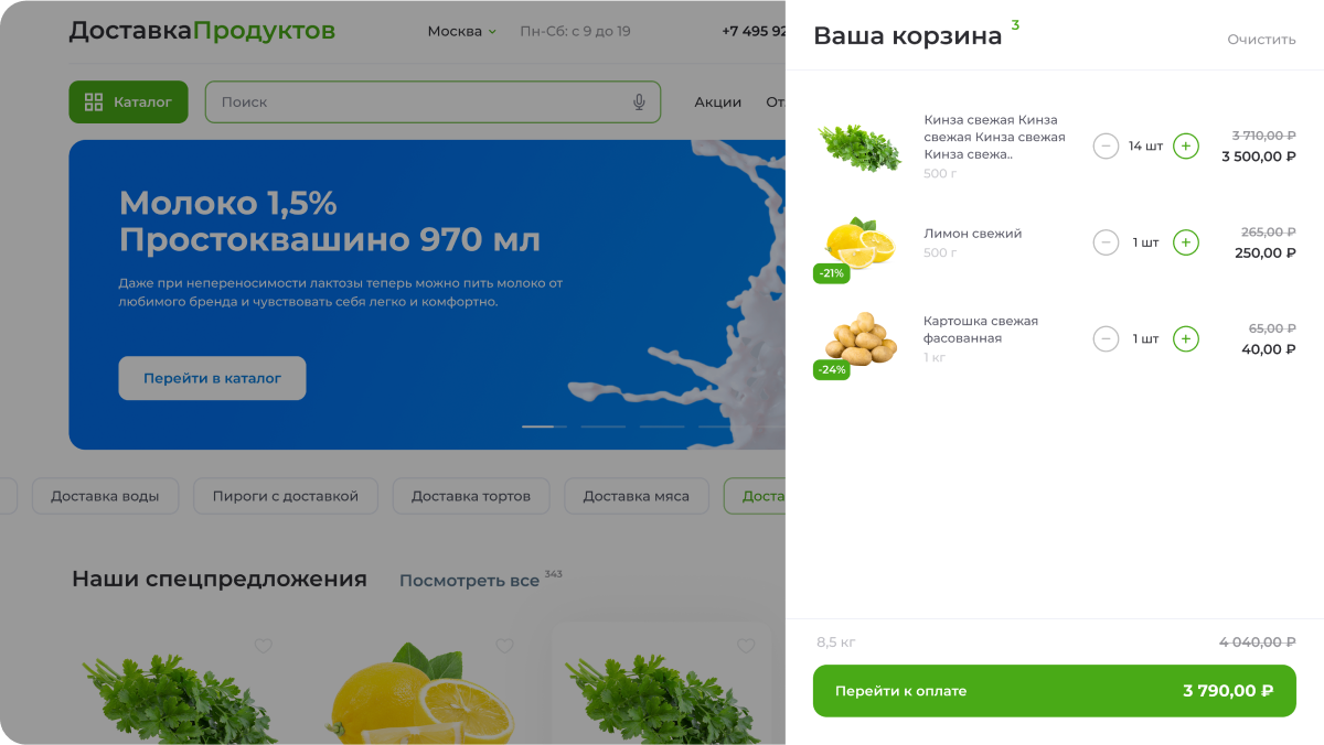 продукты, экран телефона, промокод в сбермаркет, промокод сбермаркет на первый заказ, доставка продуктов