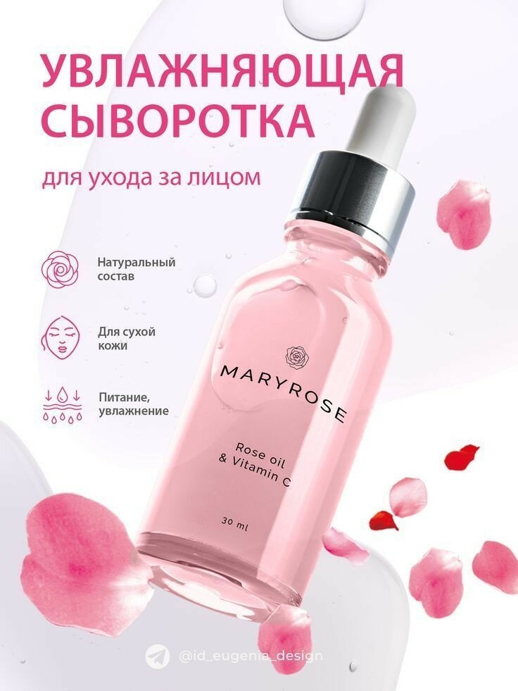 увлажняющая сыворотка для лица, сыворотка для лица увлажняющая омолаживающая, сыворотка для лица увлажняющая восстанавливающая, сыворотка для лица, сыворотка для лица увлажняющая антивозрастная с