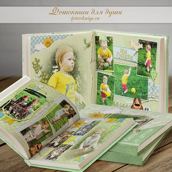 фотокнига, детская фотокнига, фотокниги, фотокнига малыша, фотокнига дизайн