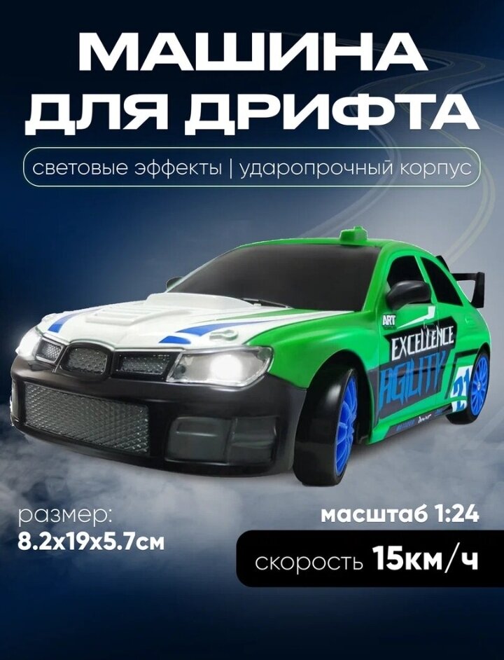 машинка на пульте управления для дрифта autodrive, машинка на пульте управления для дрифта, машинка радиоуправляемая для дрифта, машинка на радиоуправлении autodrive для дрифта, машины на пульте управления для дрифта