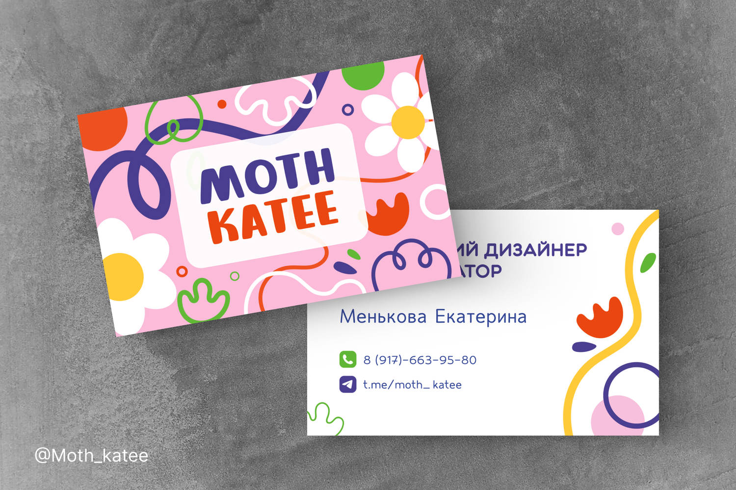 дизайн визитка, шаблон визитка, шаблон визитной карточки, эскиз визитки, визитк