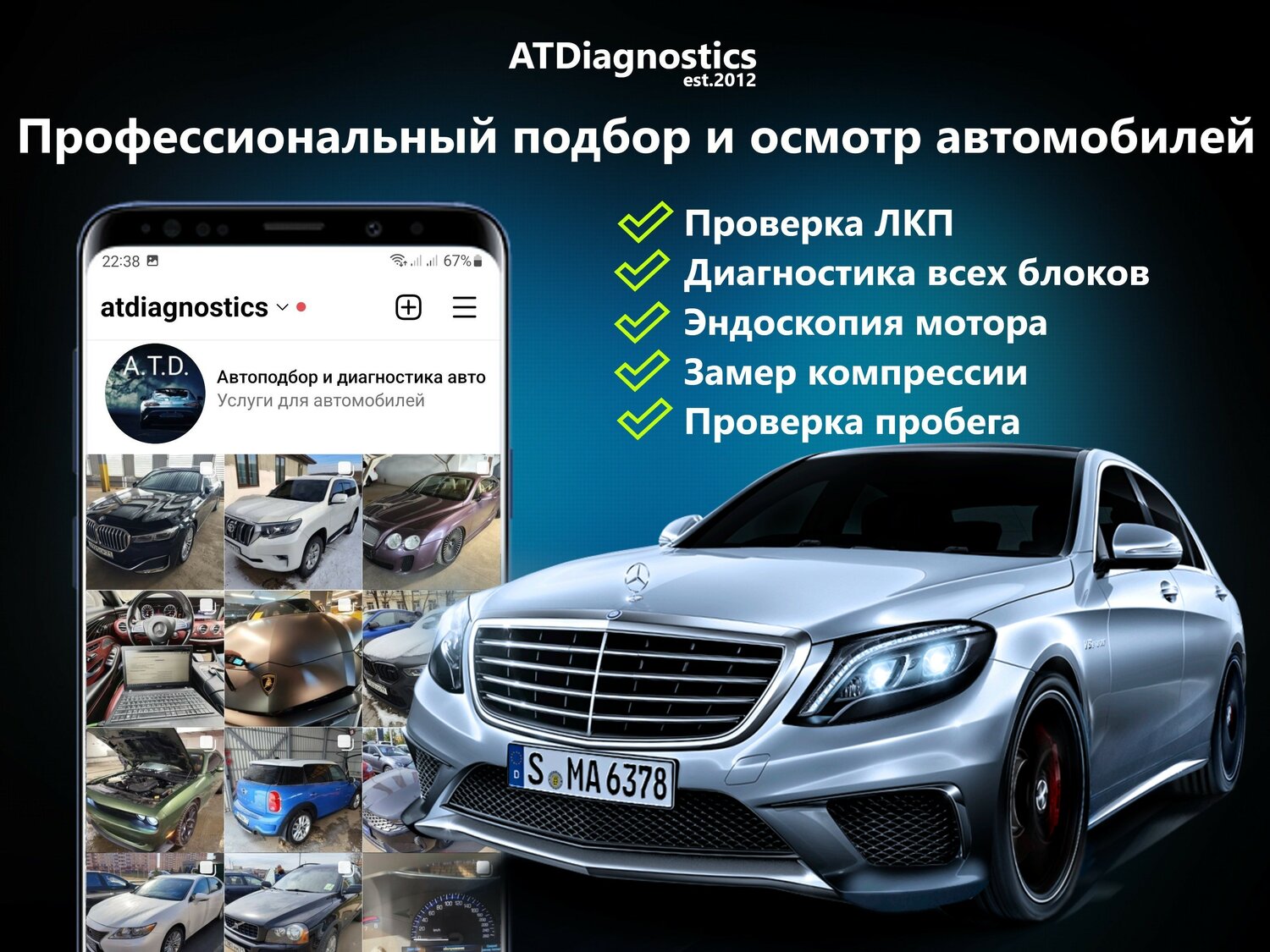 проверка авто перед покупкой, авто диагностика, подбор автомобиля, mercedes benz s class amg, mercedes benz amg s 63
