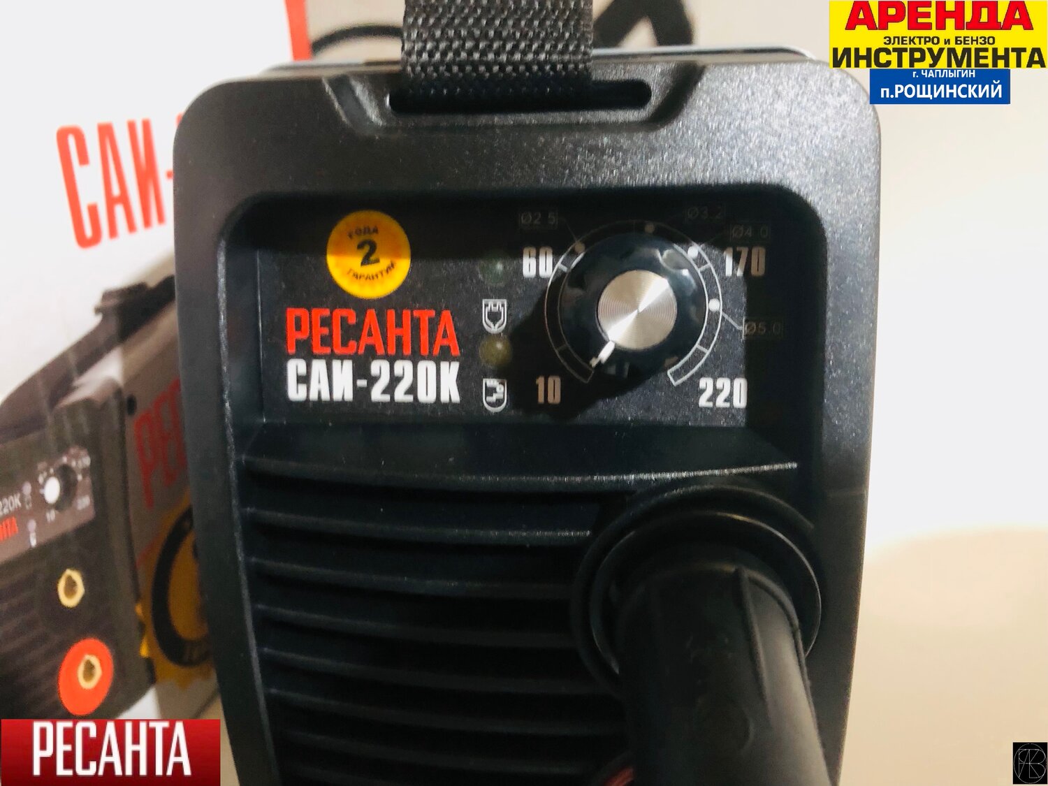 ресанта сварочный аппарат инверторный саи 220, сварочный аппарат инверторный ресанта саи 190 к, сварочный аппарат саи 190 ресанта, cварочный аппарат ресанта саи 220, сварочный аппарат ресанта саи-160к