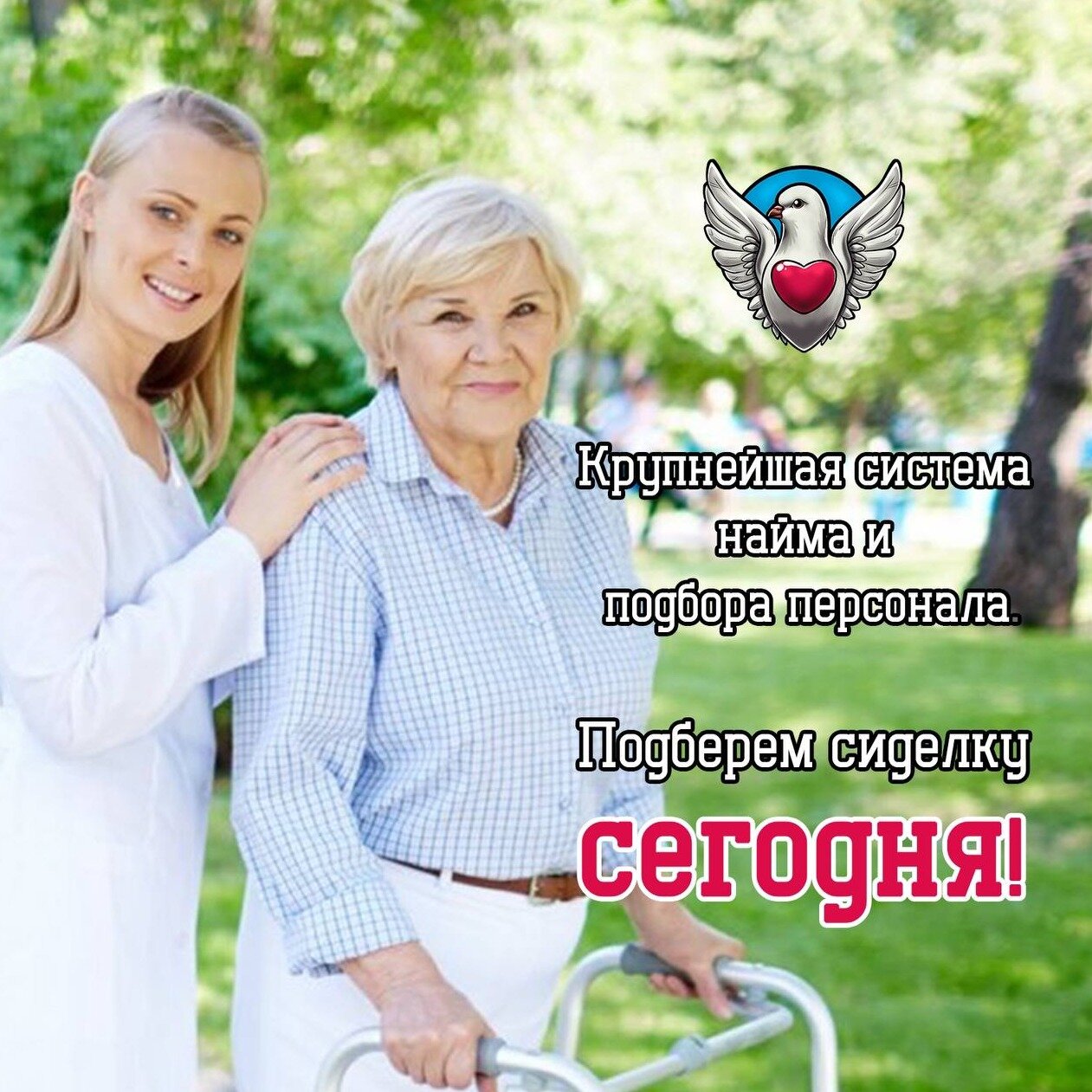 Роспатронаж