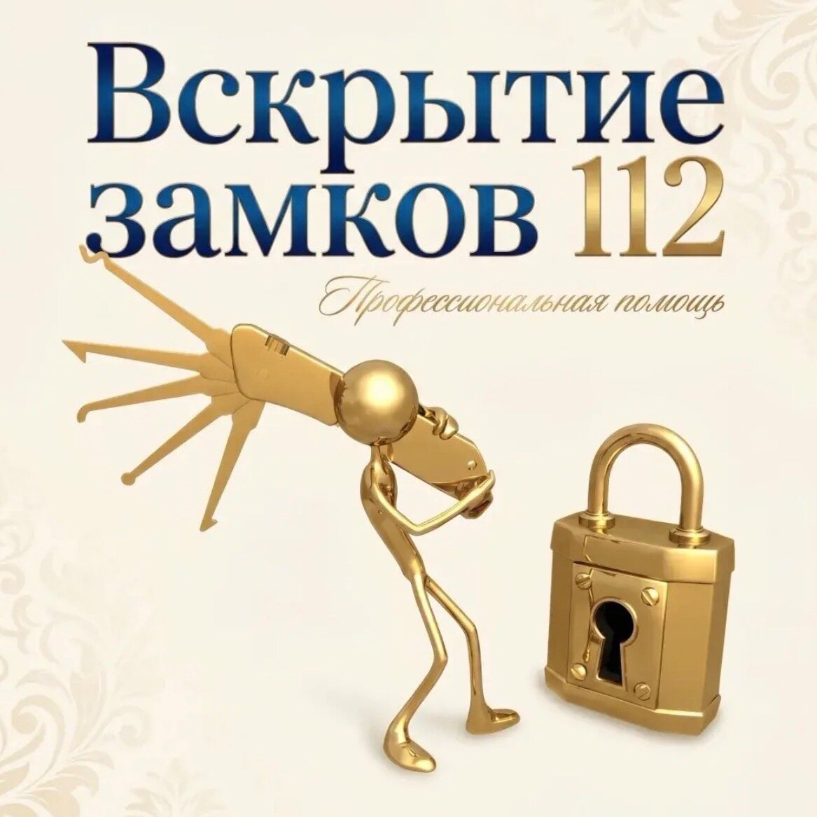 Вскрытие-Замков-нн.рф