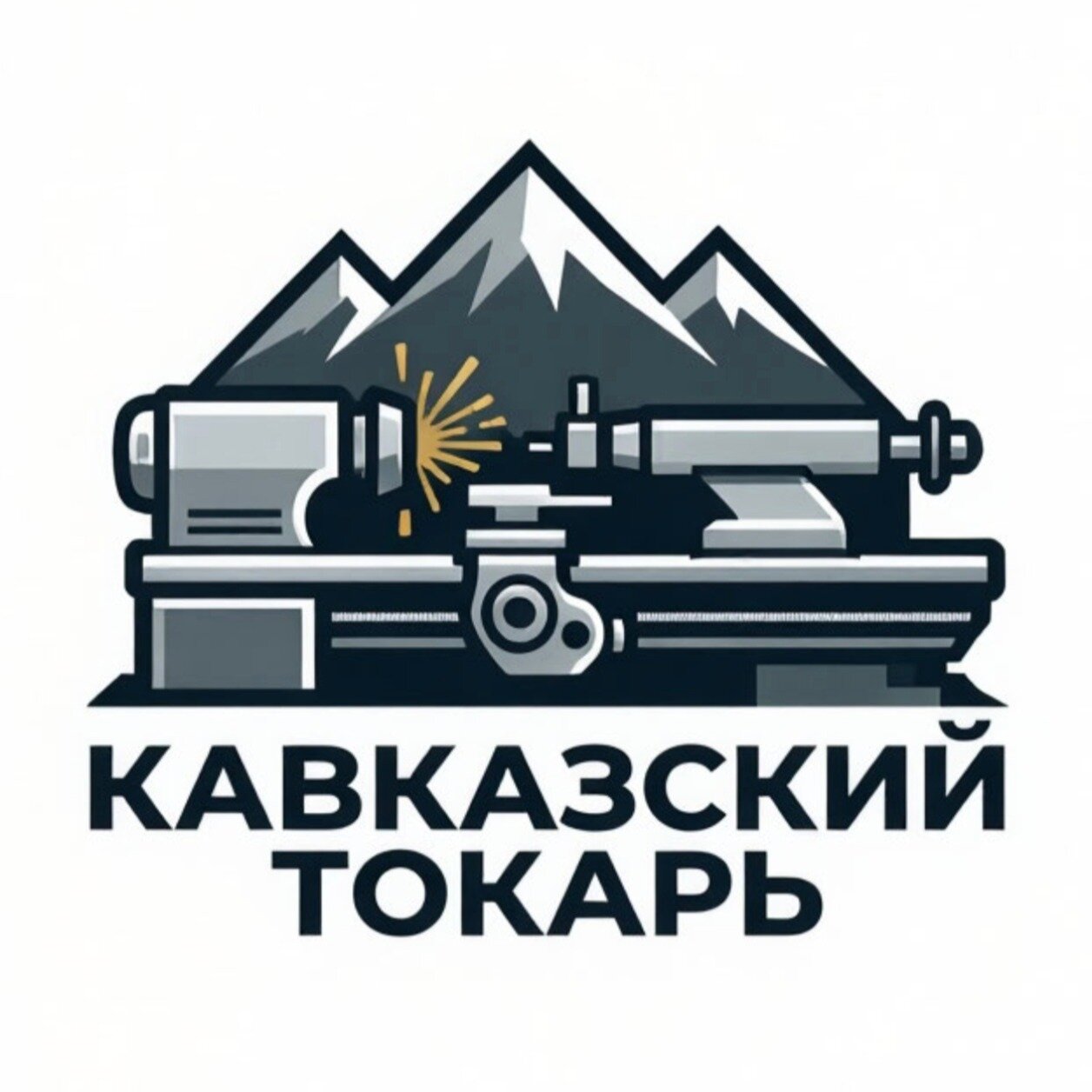 Токарный цех