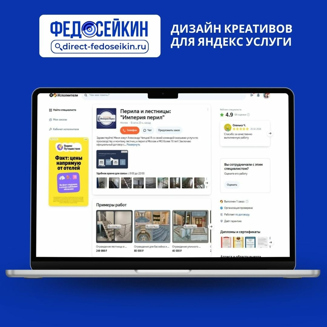 Дизайн креативов для яндекс услуги