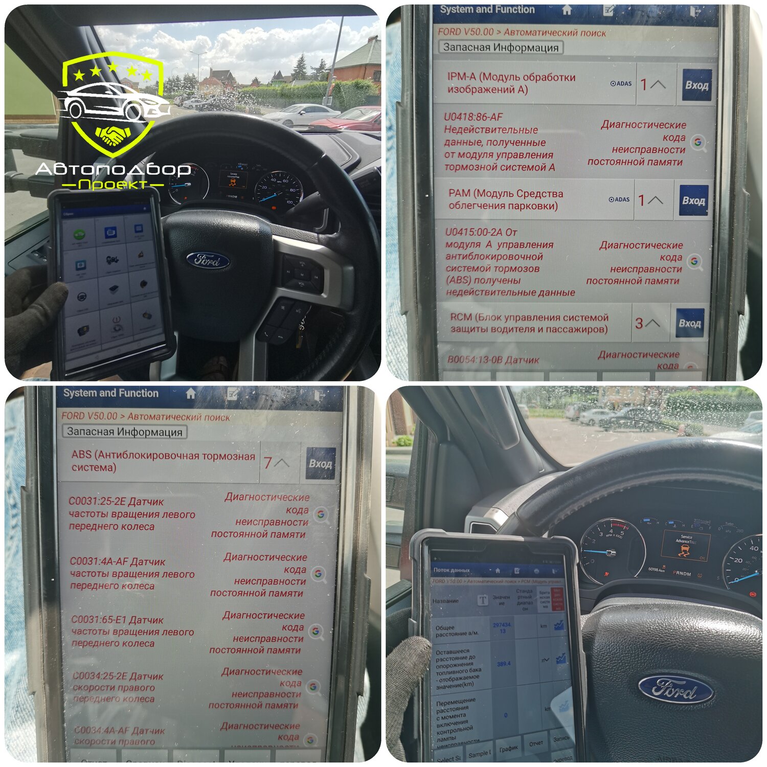 �������� ������������ 5 2 5, �������� ������������ 5, ������ ford mondeo 5, ford mondeo v, �������� ������������ 4