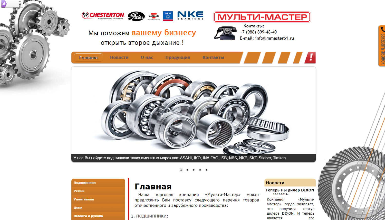 Сайт "Каталог"