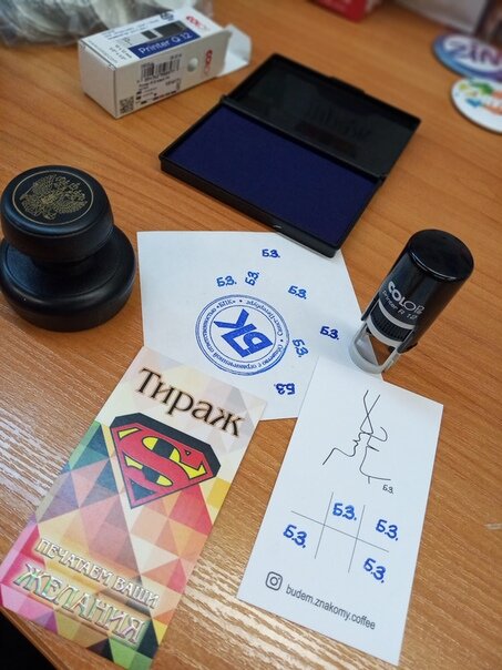 печать, пачка или упаковка, штамп, тушь цветная для рисования, мастер штамп калуга официальный сайт
