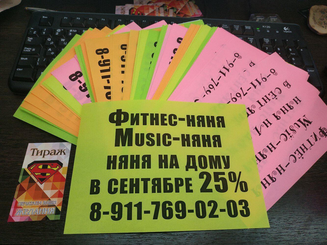 текст, листовка, листовки для рекламы образцы, флаер, листовки на цветной бумаге