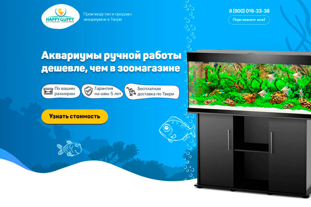 аквариум juwel 450л rio, аквариум биодизайн риф, аквариум биодизайн атолл 650, аквариум ювель рио 400, аквариум аквариум