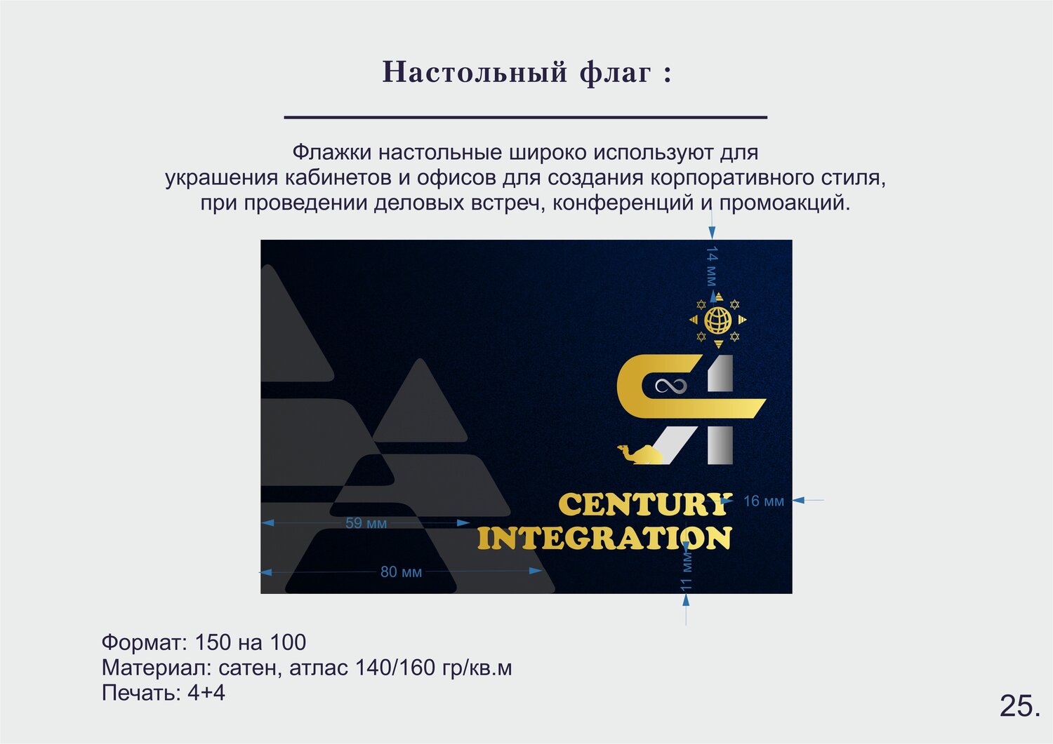 логотип, брендбук сентури 21, система медиалогия, компания медиалогия, медиалогия логотип