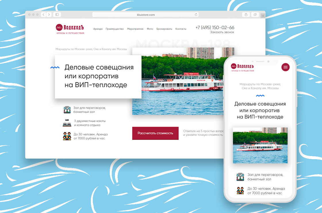 теплоход ру, скриншот с текстом, теплоход, буклет на теплоход, скриншот