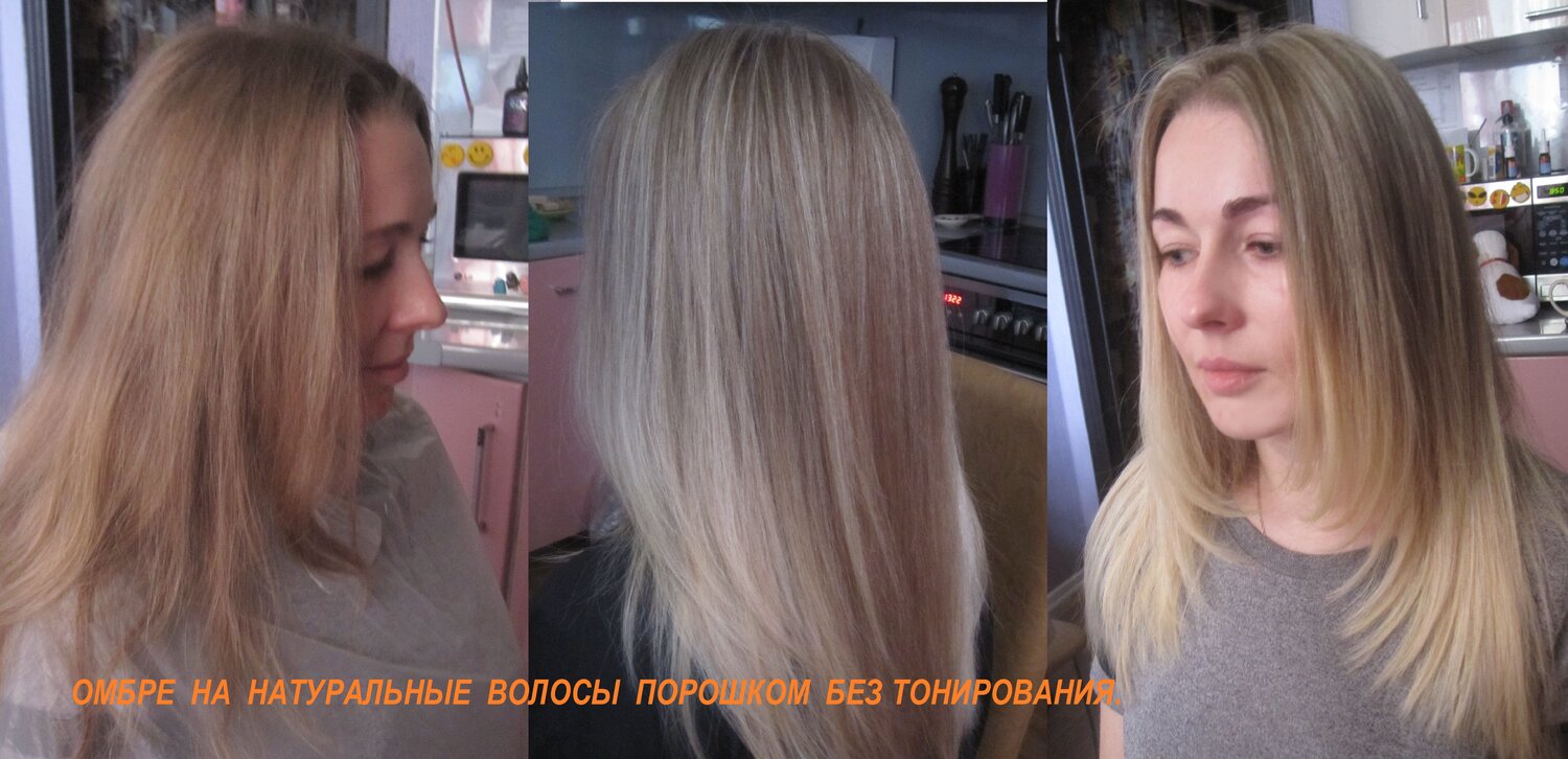 оттеночный бальзам платиновый блонд на желтые волосы, блонд, тонирование волос, выход из чёрного в русый мелированием, растяжка цвета жемчужный блонд