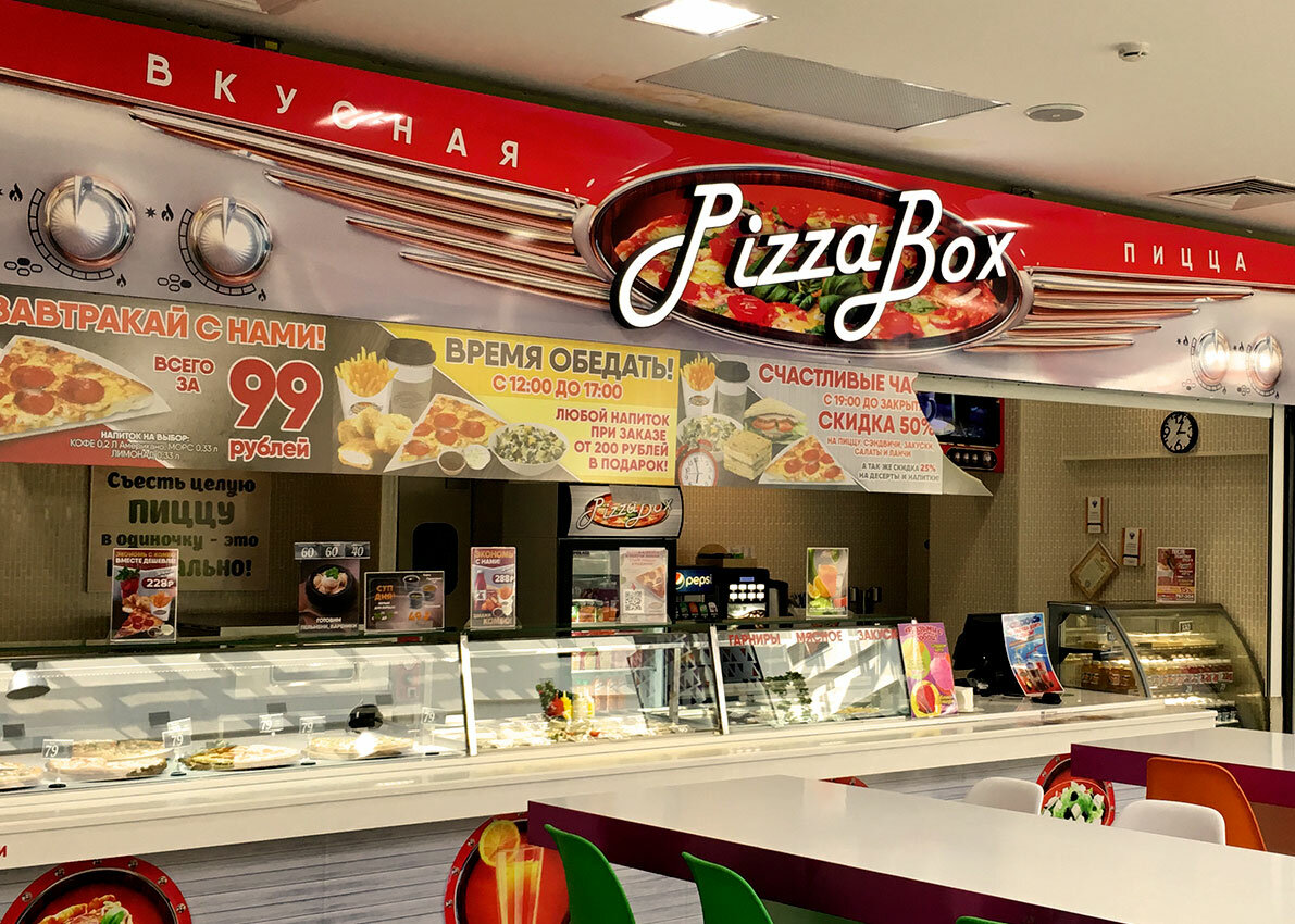 pizza box ульяновск, кафе быстрого питания вывеска, быстрое питание, магазин быстрого питания, кафе