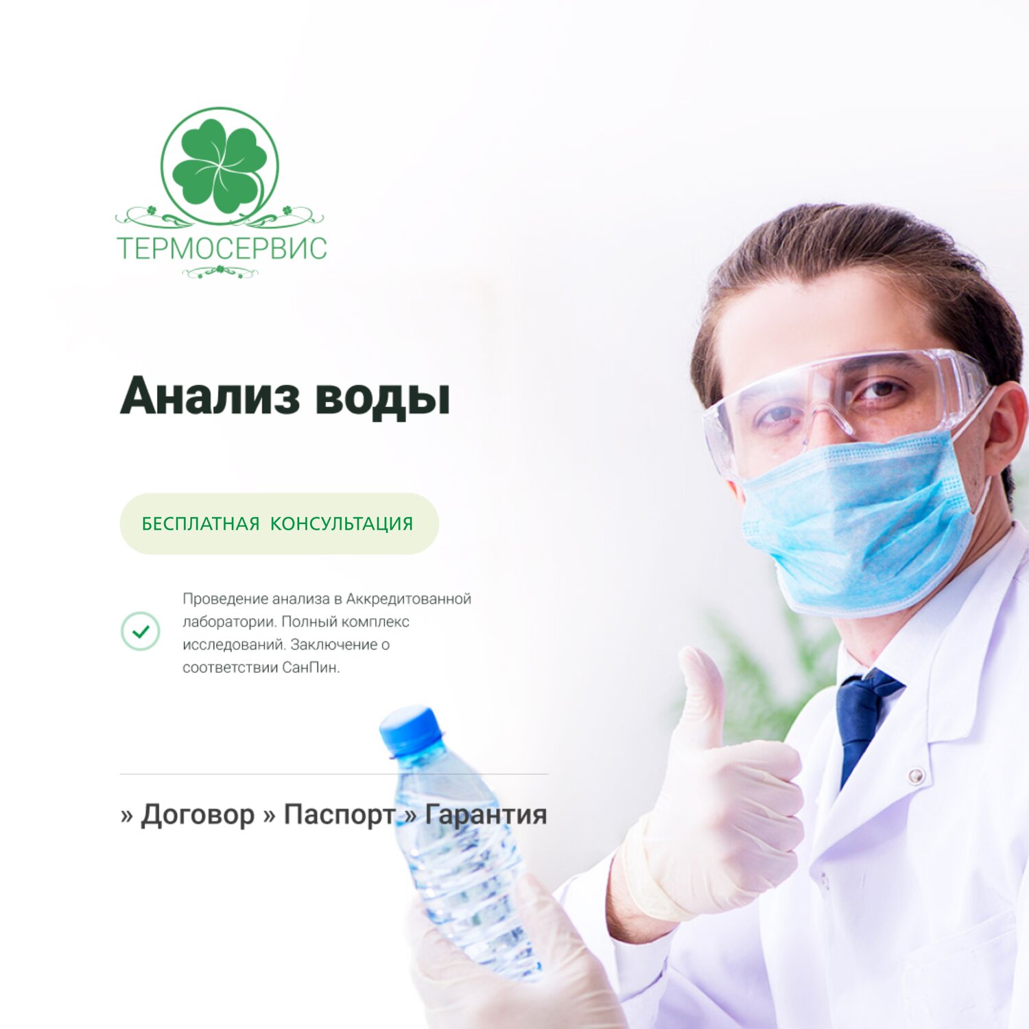 лаборатория, experimenting in lab, химик, химик в лаборатории азия, химик дэви в лаборатории