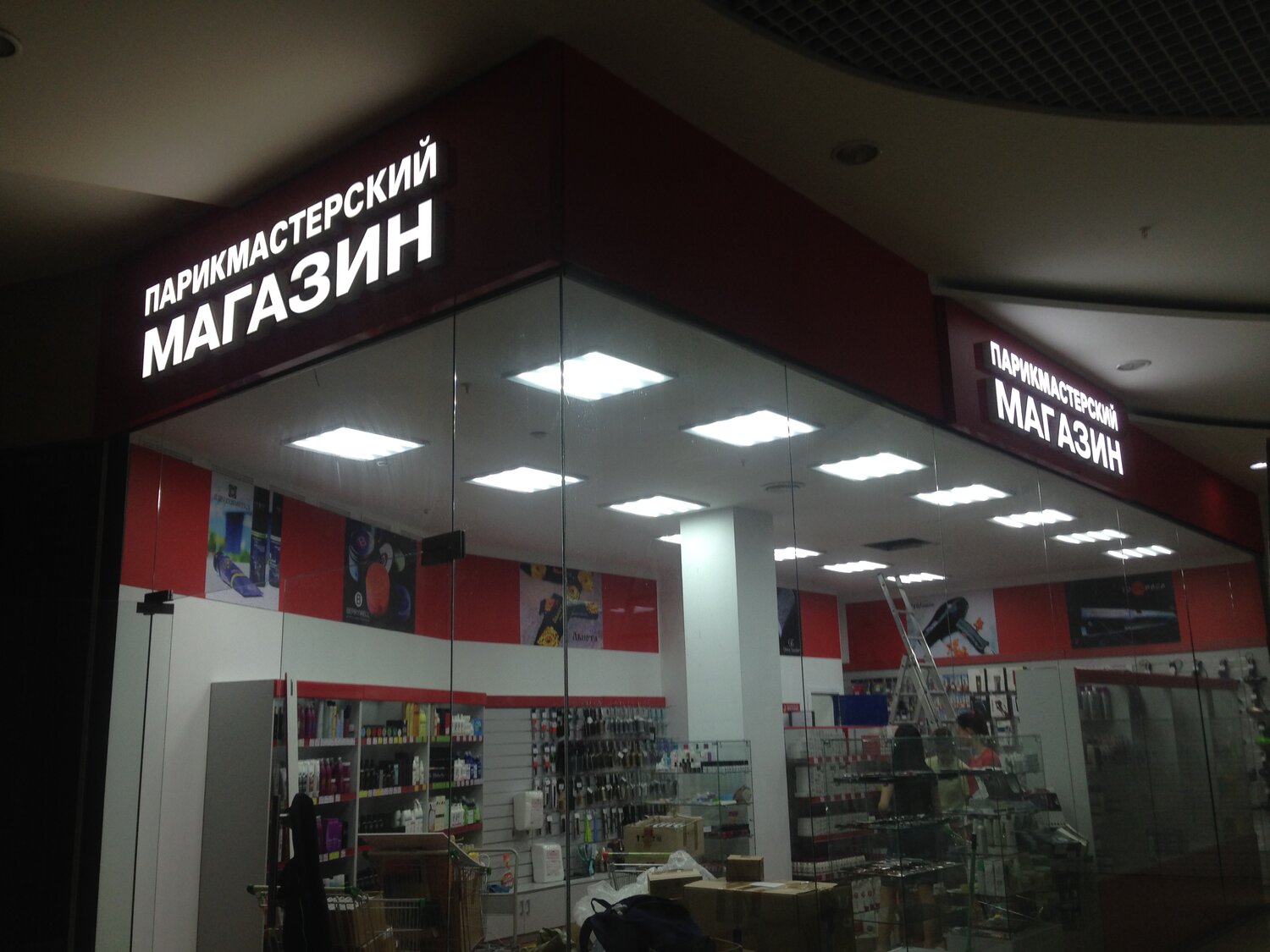 парикмахерский магазин, парикмахерский магазин артем, парикмастерский магазин москва, парикмастерский магазин, парикмахерский магазин новосибирск