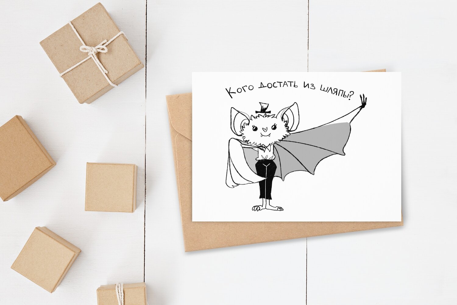 подарок, сюрприз, gift invitation card mockup, открытки, открытка приглашение