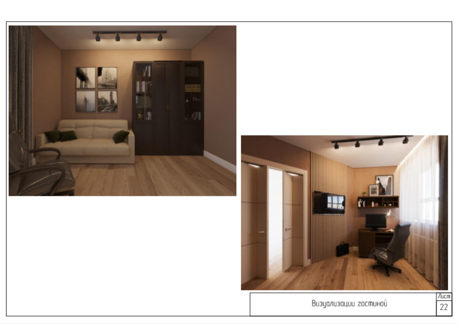 Дизайн проект квартиры в орле - 80 фото