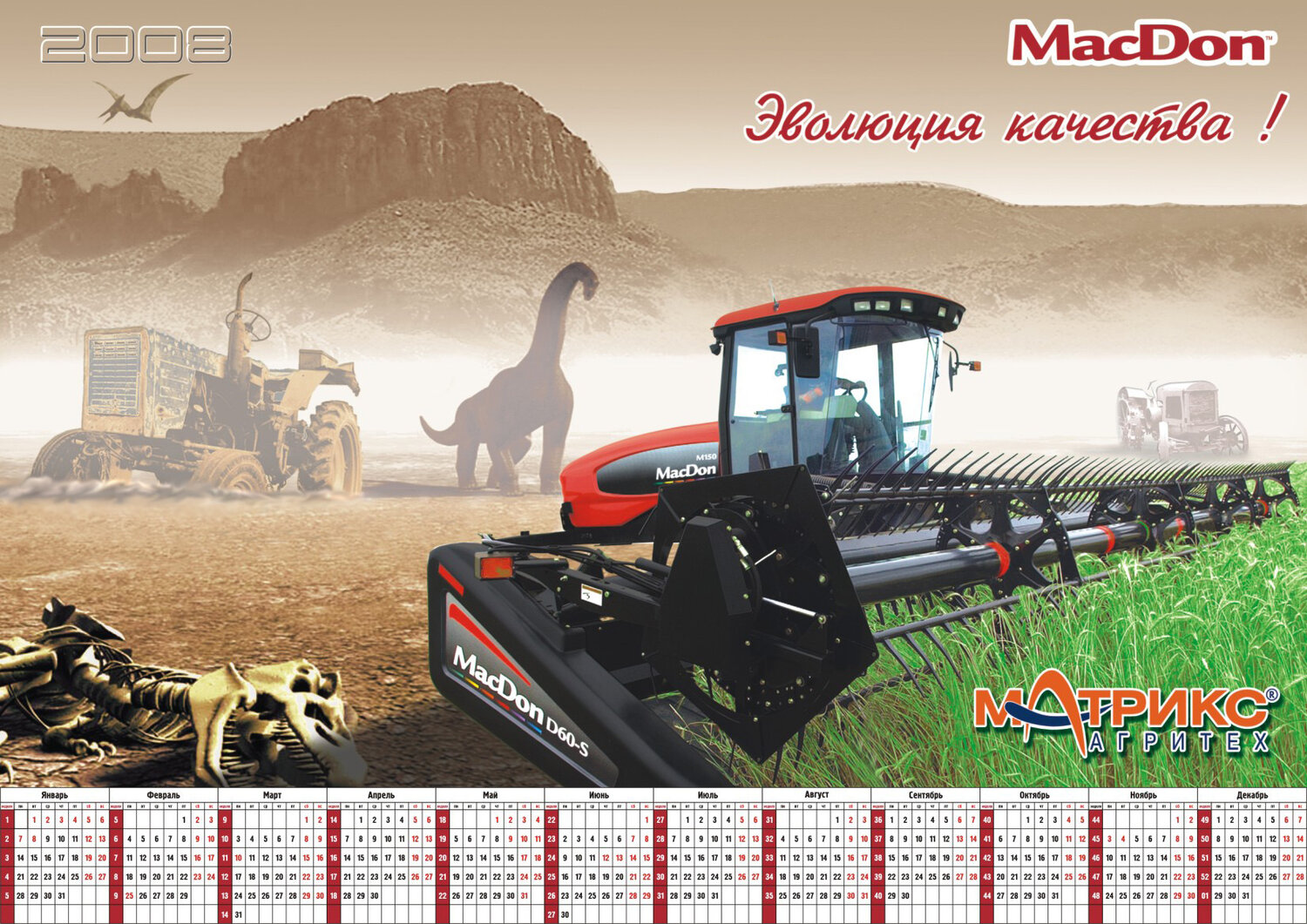 сельскохозяйственная техника, сельхозтехника, техника, самоходная косилка макдон, комбайн