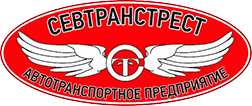 Севтранстрест