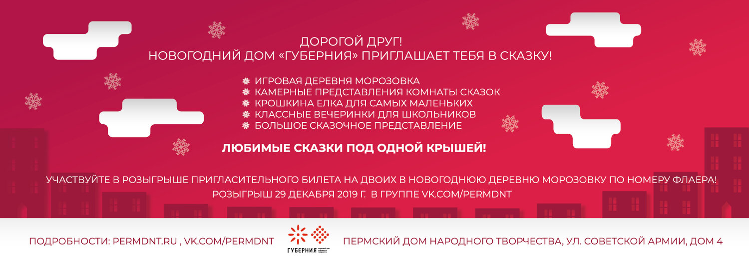 текст, новогодний, приглашаем всех на новогодний калейдоскоп, праздник, мероприятие
