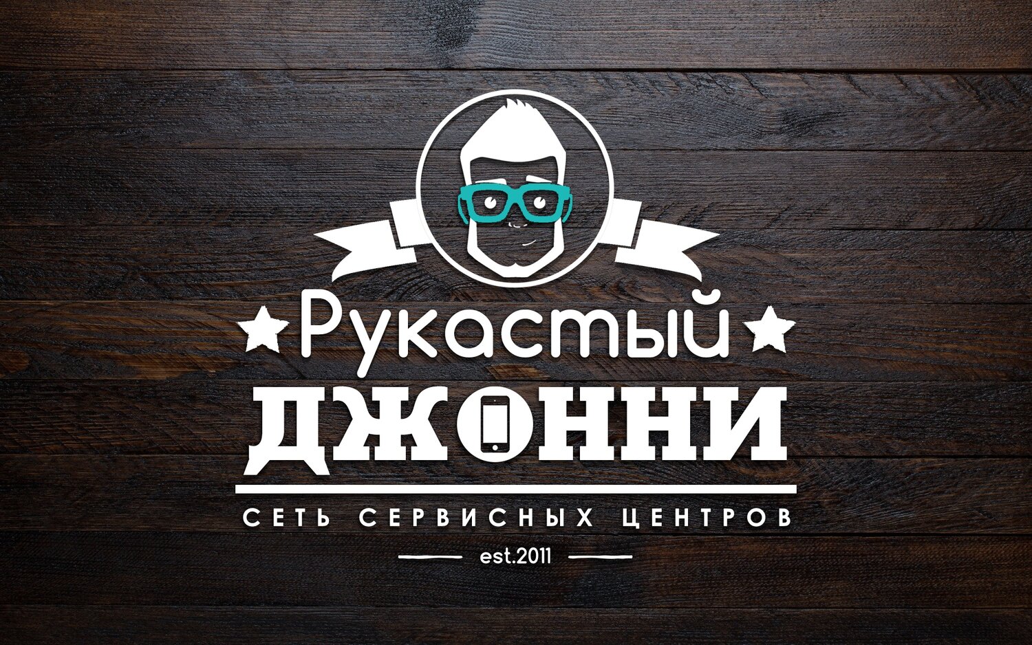 Рукастый джонни ул карла маркса 4 фото