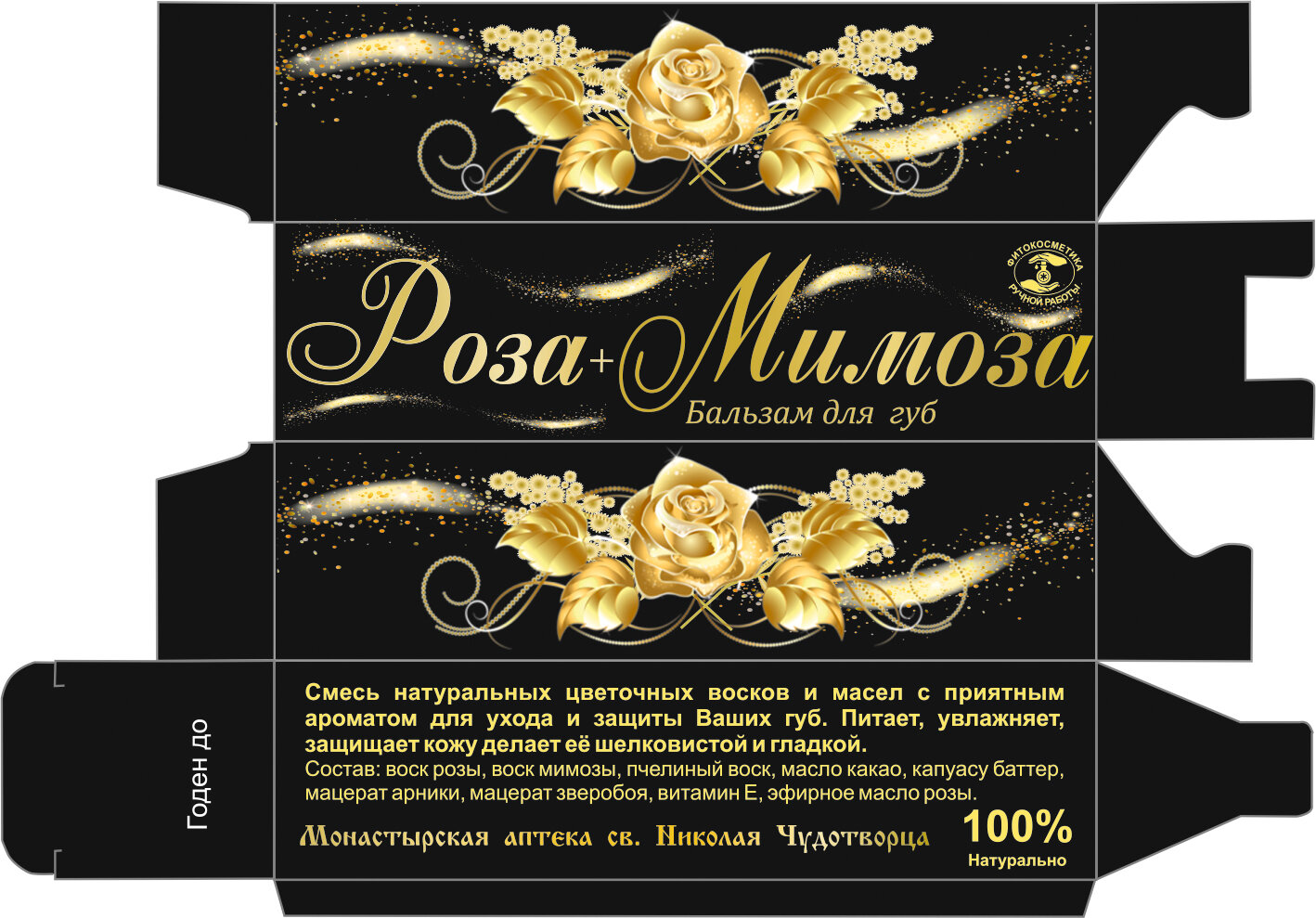 золотой цветок, золотая роза, золотая роза на черном фоне, золотые цветы фон, золотая роза орнамент