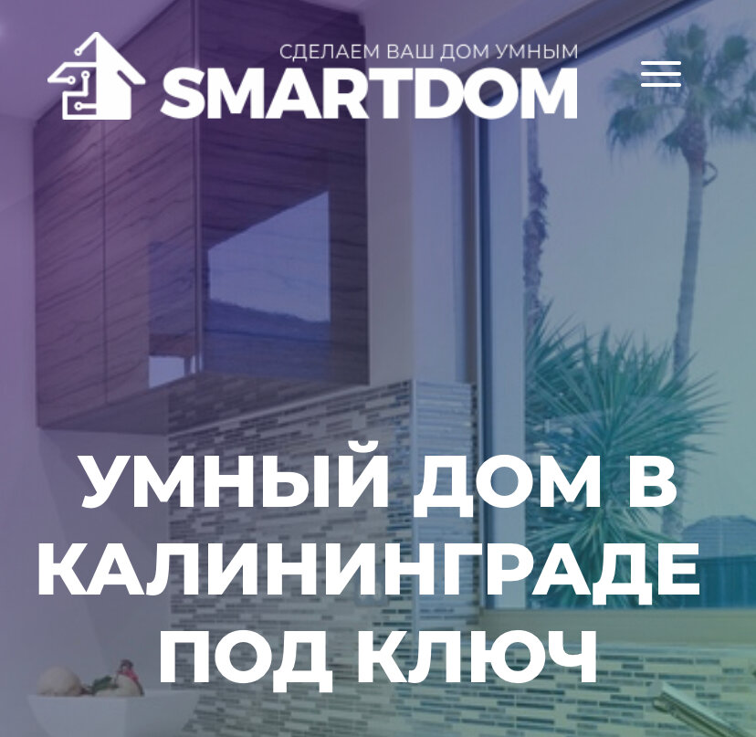 SmartDom